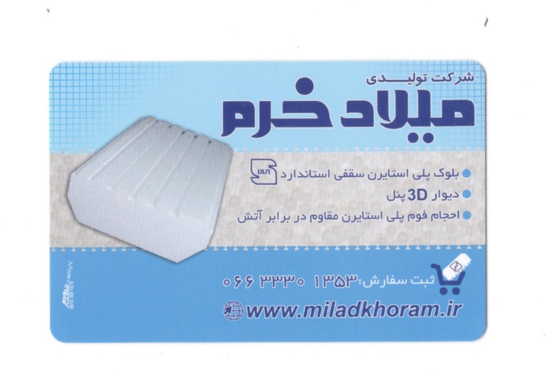 میلادخرم2
