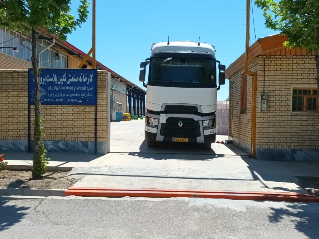 نگین پلاست بروجرد